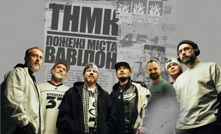 ТНМК сайт 724х440